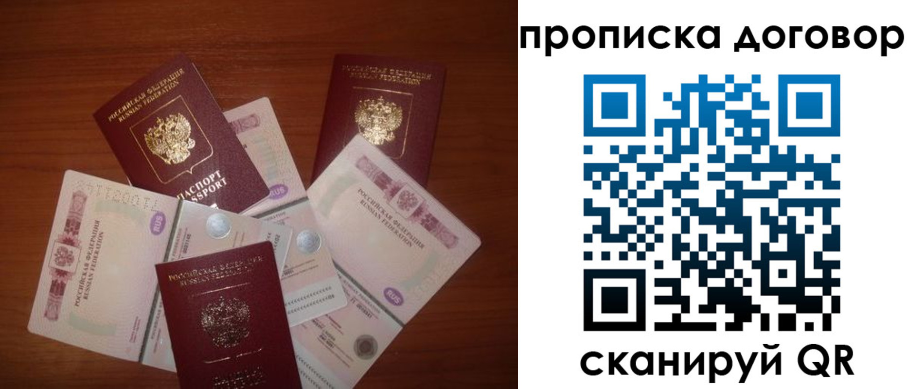 прописка для школы в Урюпинске
