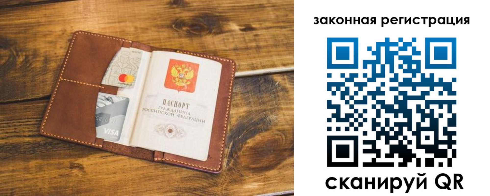 прописка поиск в Урюпинске