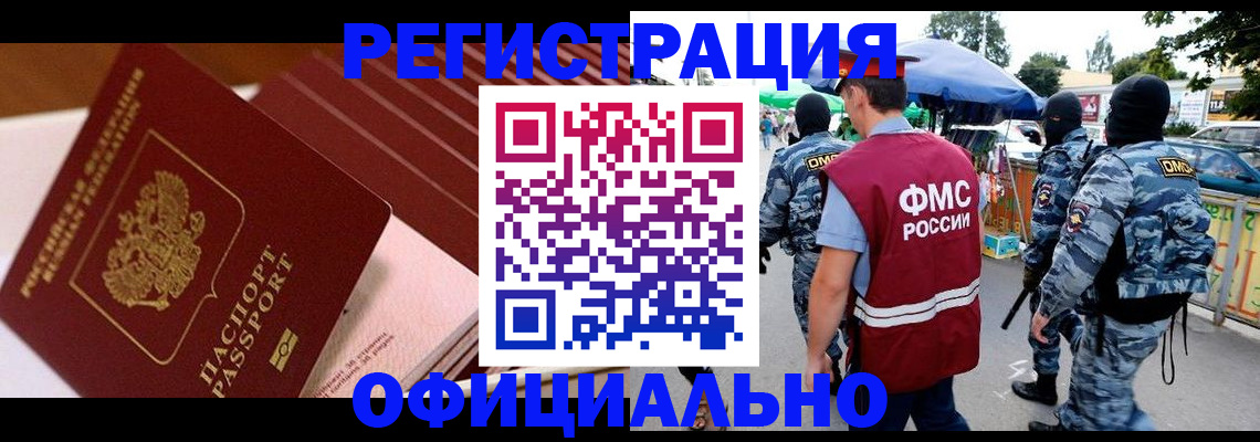 временная регистрация в Урюпинске