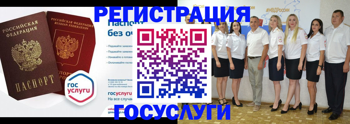временная регистрация купить в Урюпинске