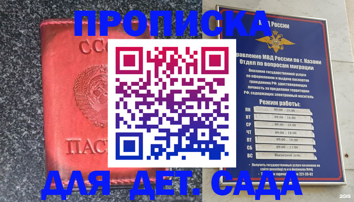 временная прописка в Урюпинске