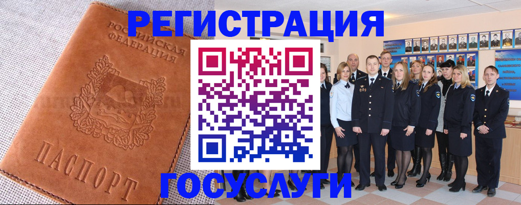 прописка регистрация в Урюпинске