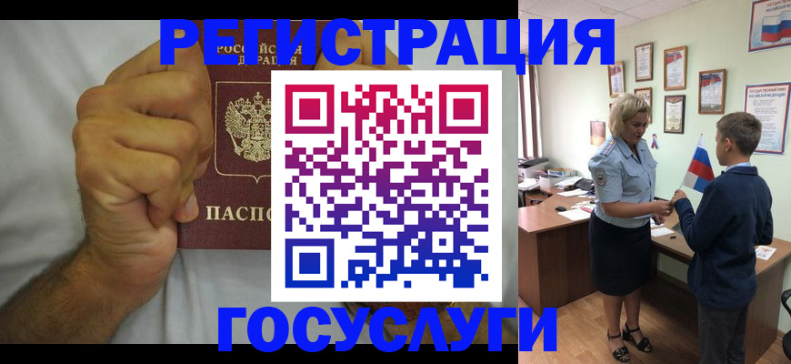 временная регистрация купить в Урюпинске