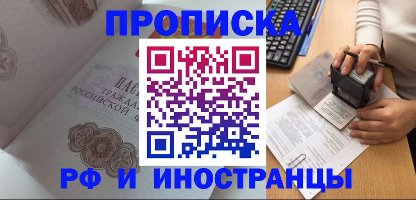 временная регистрация 2025 в Урюпинске