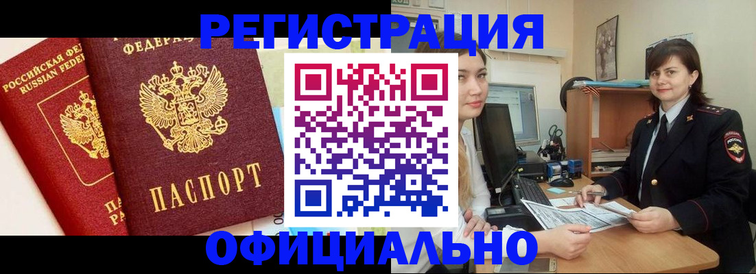 прописка в Урюпинске